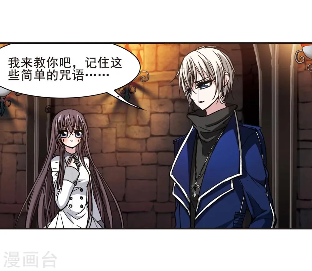 第103话 重回学校1 第11页