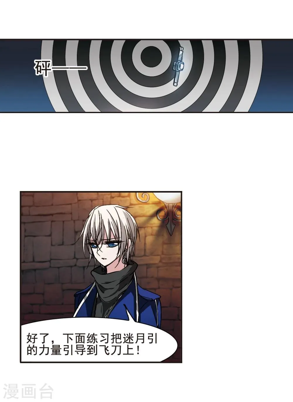 第103话 重回学校1 第16页