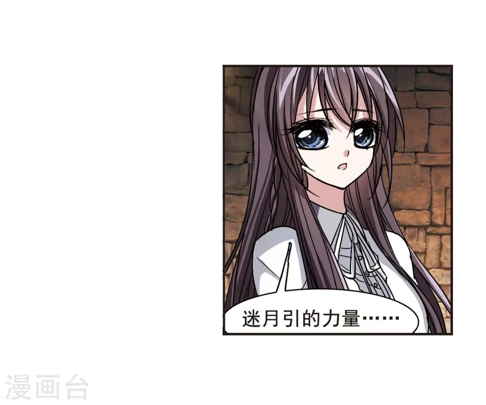 第103话 重回学校1 第17页