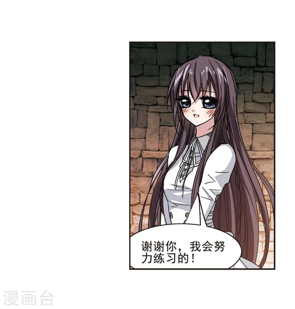 第103话 重回学校1 第23页