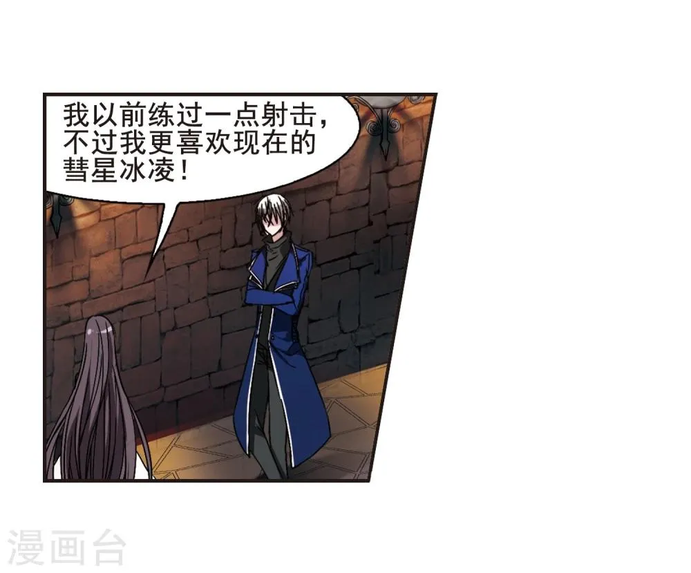 第103话 重回学校1 第24页