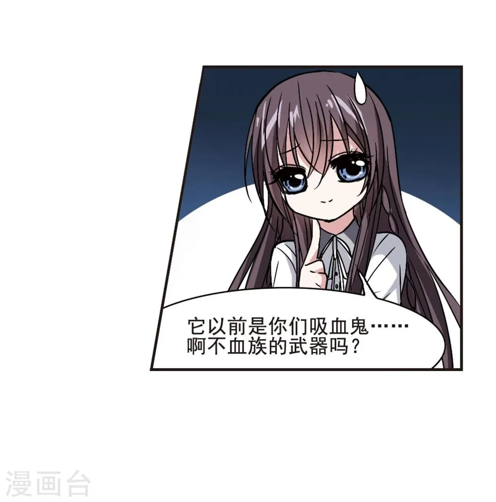 第103话 重回学校1 第25页