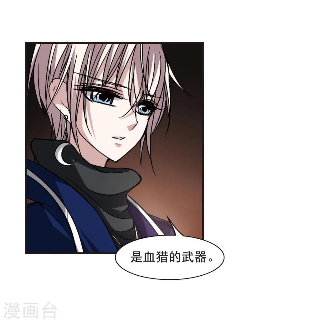 第104话 重回学校2 第3页