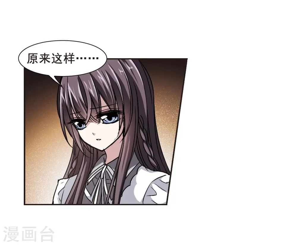 第104话 重回学校2 第5页