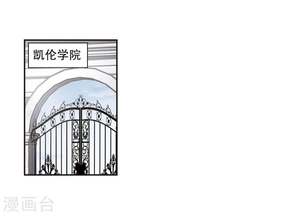 第104话 重回学校2 第12页