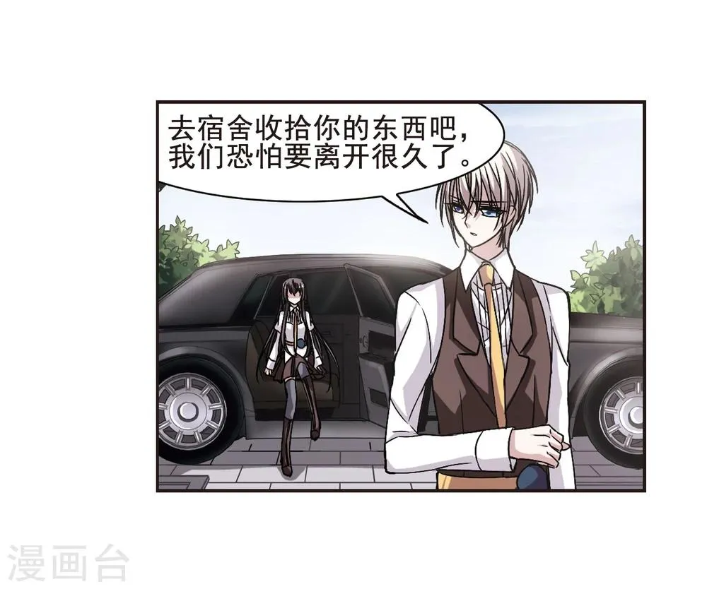 第104话 重回学校2 第15页