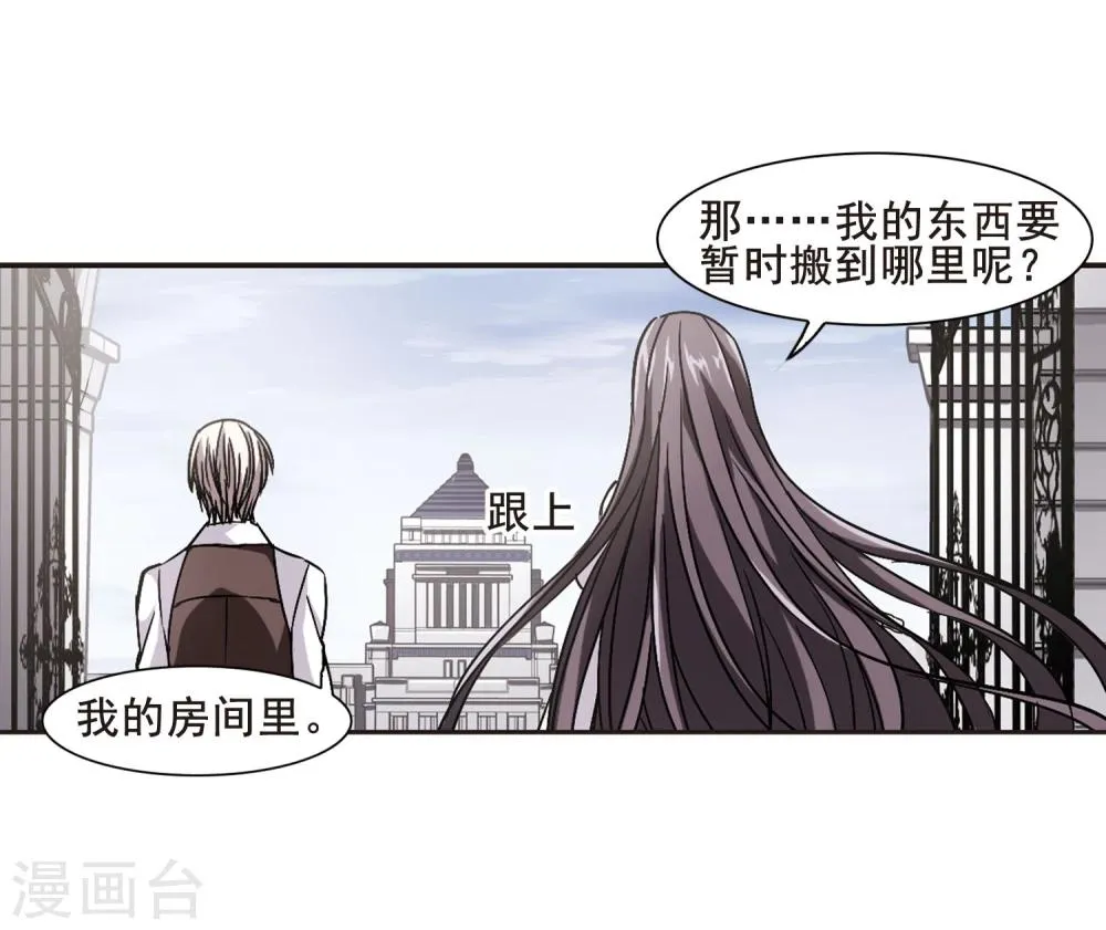 第104话 重回学校2 第16页
