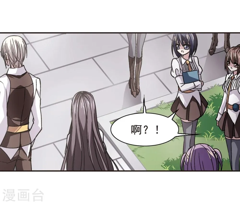 第104话 重回学校2 第17页