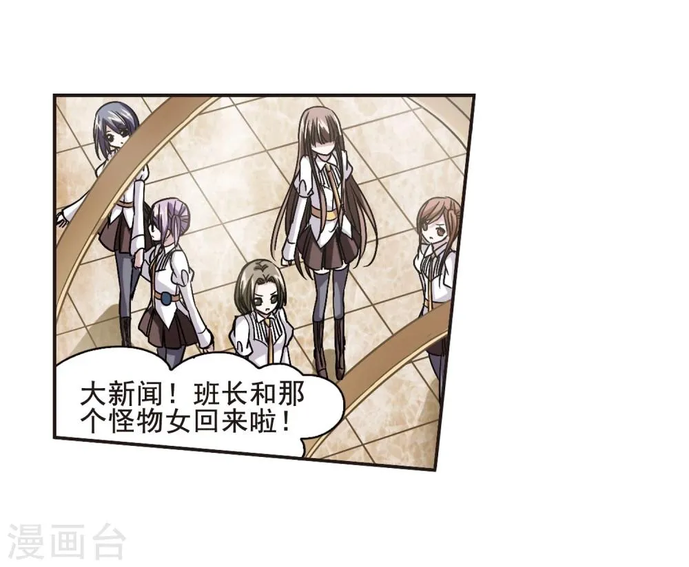 第104话 重回学校2 第18页