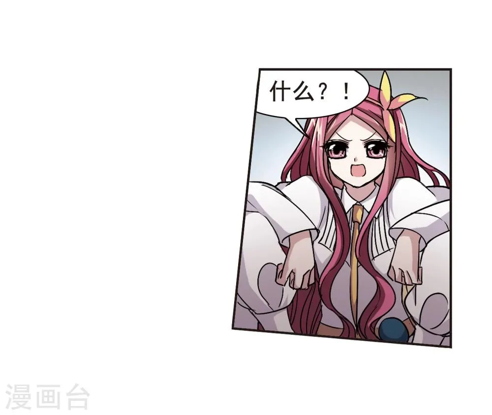 第104话 重回学校2 第19页