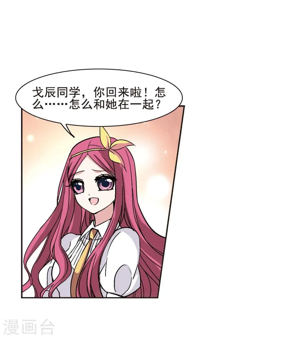 第104话 重回学校2 第22页
