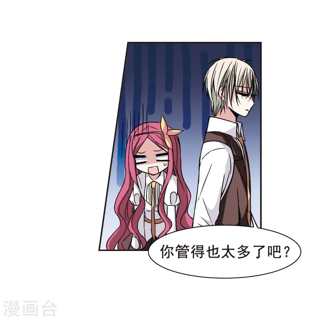 第104话 重回学校2 第23页