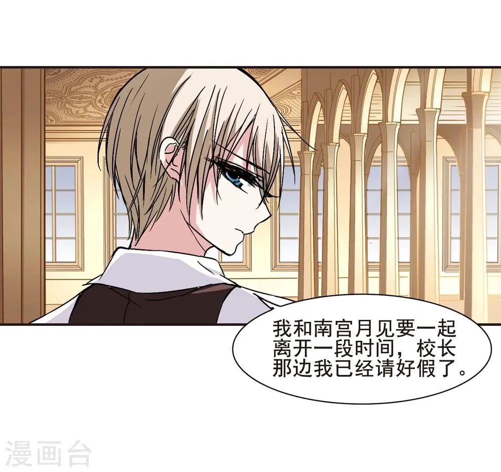第104话 重回学校2 第24页