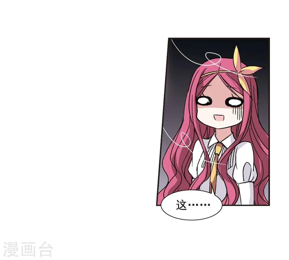 第104话 重回学校2 第27页