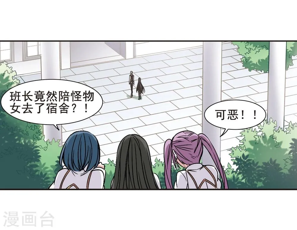 第104话 重回学校2 第28页