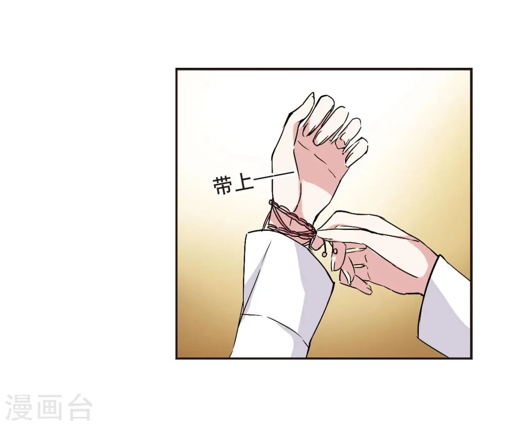 第104话 重回学校2 第32页