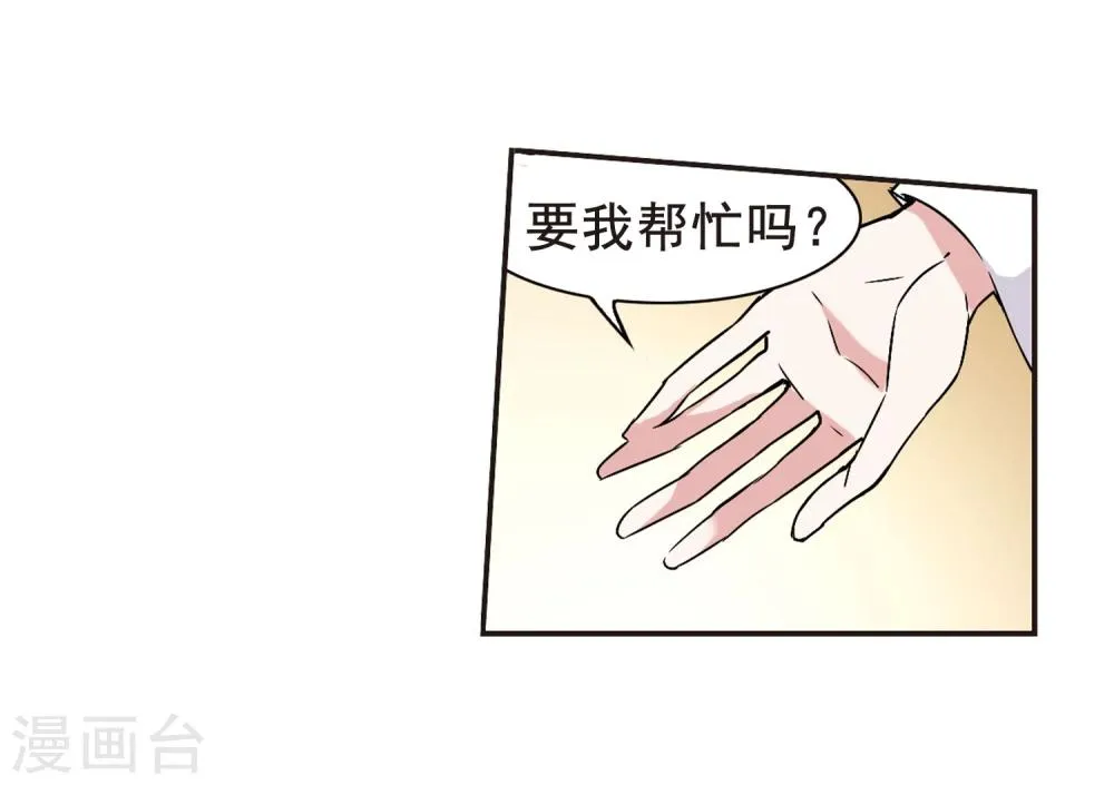 第104话 重回学校2 第35页