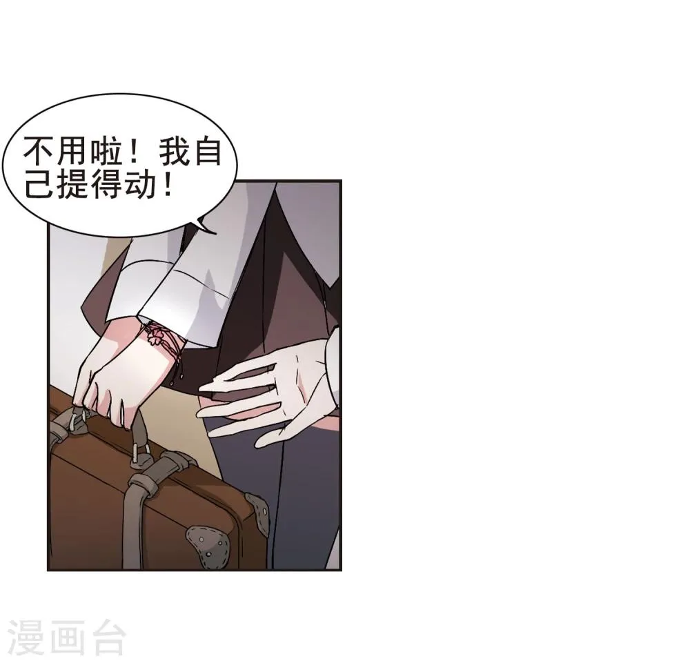 第104话 重回学校2 第36页