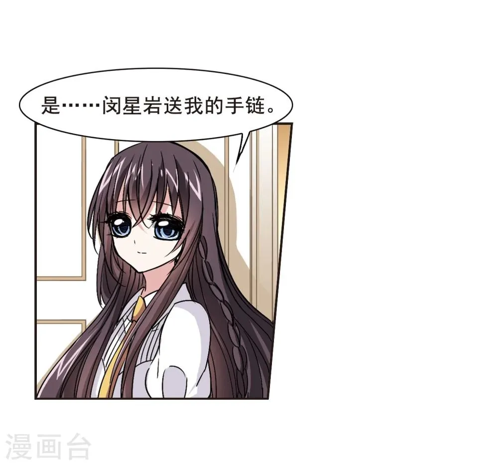 第104话 重回学校2 第38页