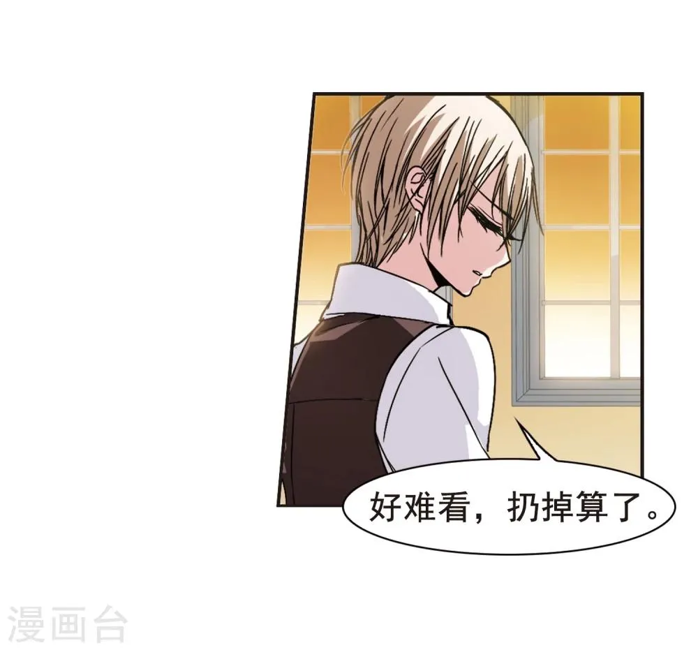 第104话 重回学校2 第39页