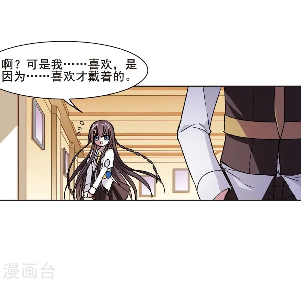 第104话 重回学校2 第40页