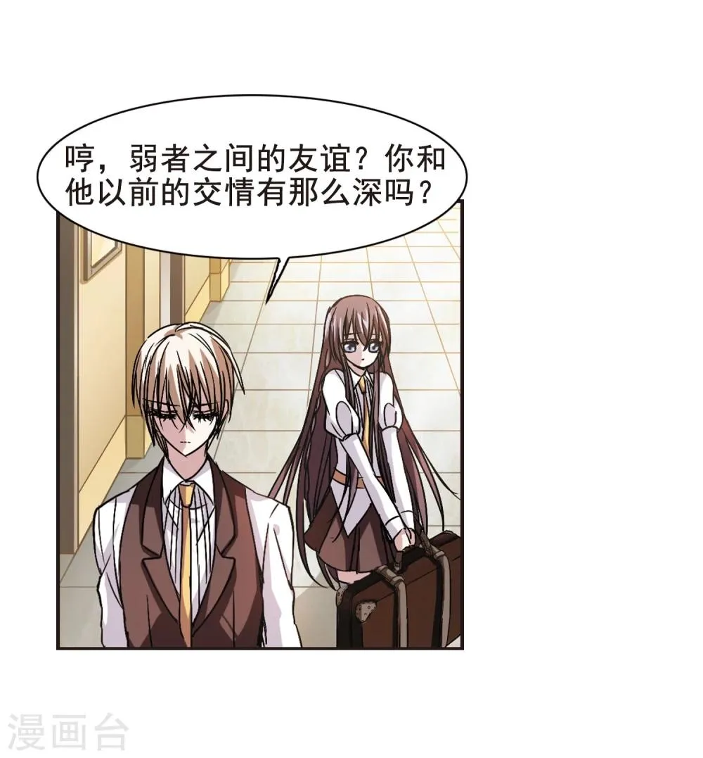 第105话 重回学校3 第3页