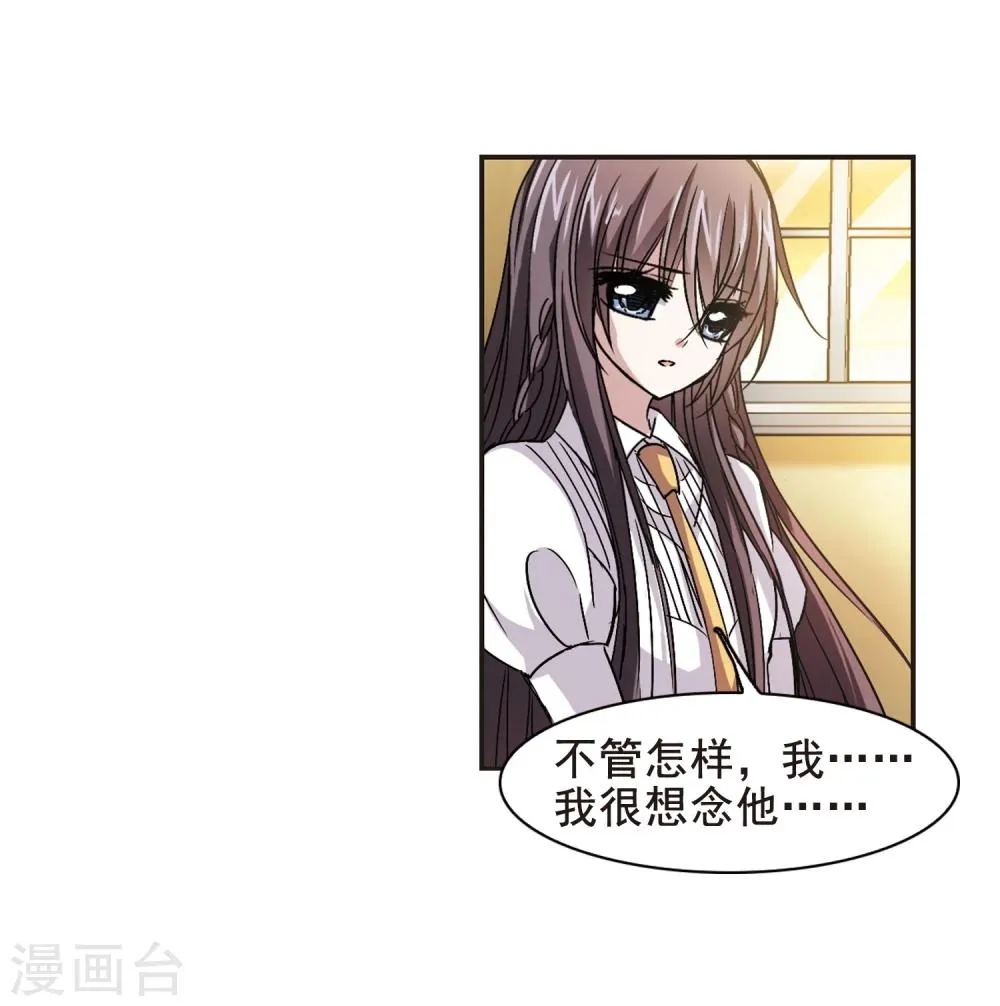 第105话 重回学校3 第4页