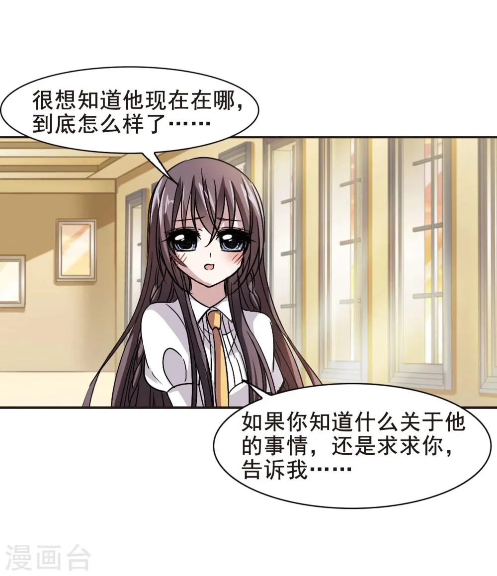 第105话 重回学校3 第5页