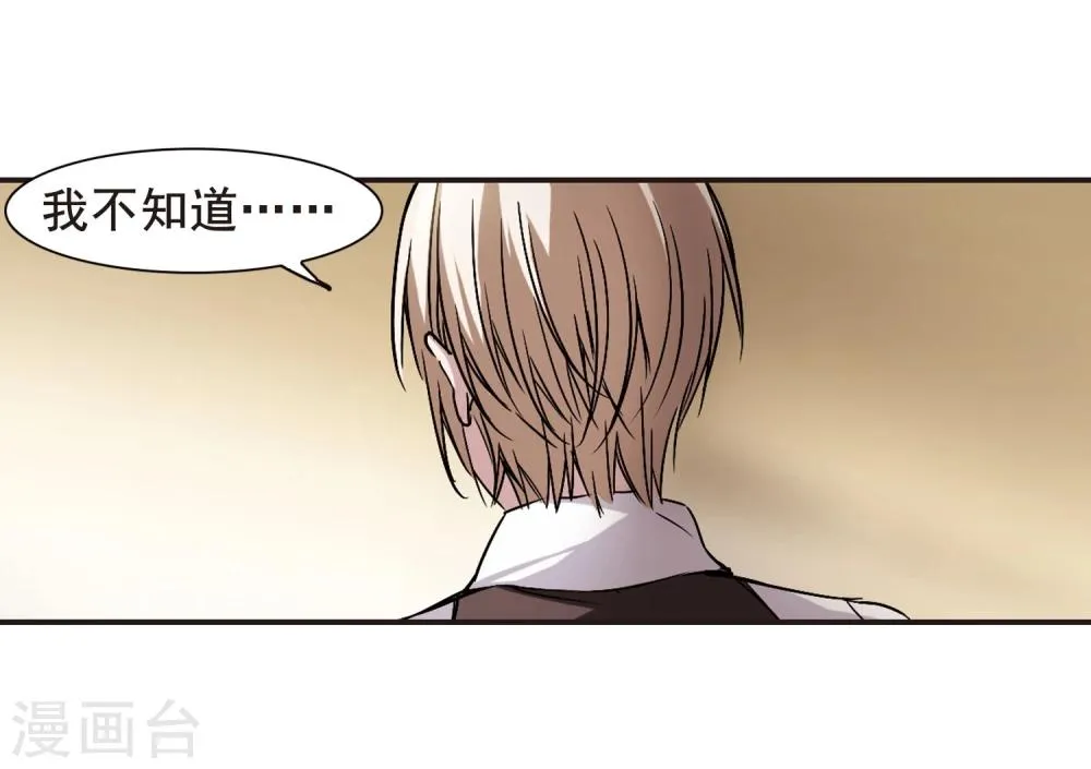 第105话 重回学校3 第6页