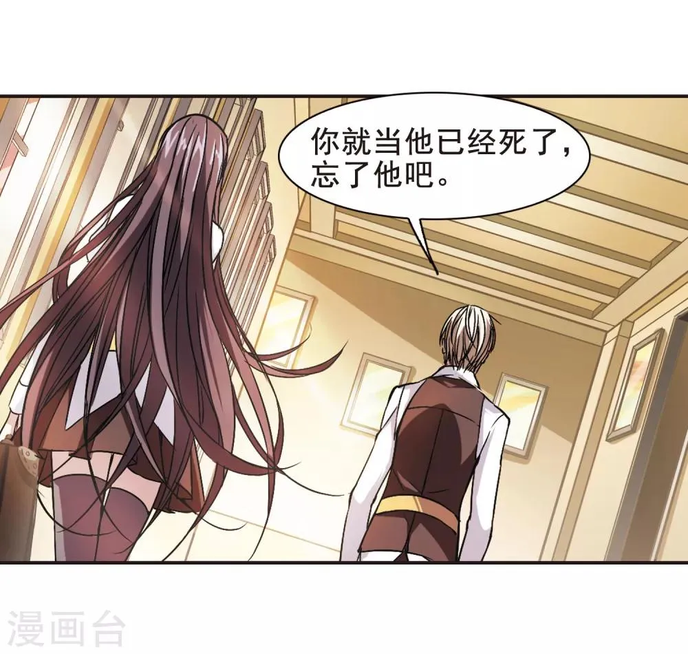 第105话 重回学校3 第7页