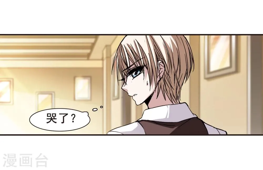 第105话 重回学校3 第10页