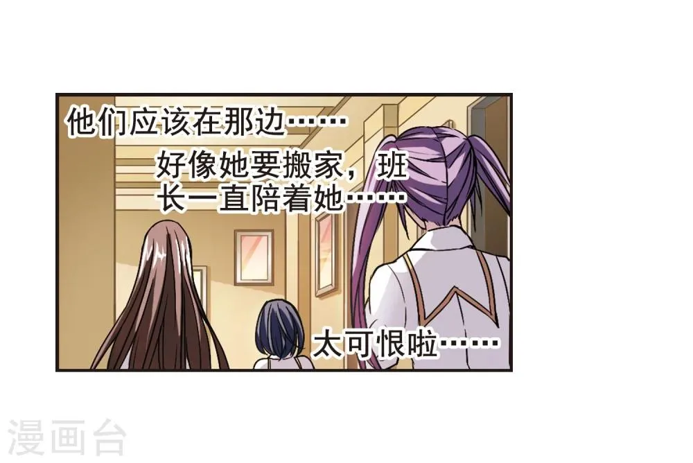第105话 重回学校3 第11页