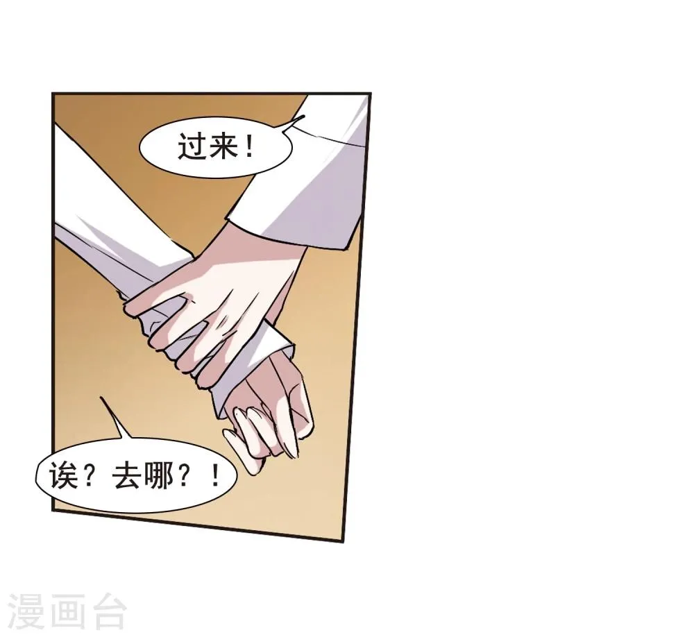 第105话 重回学校3 第13页