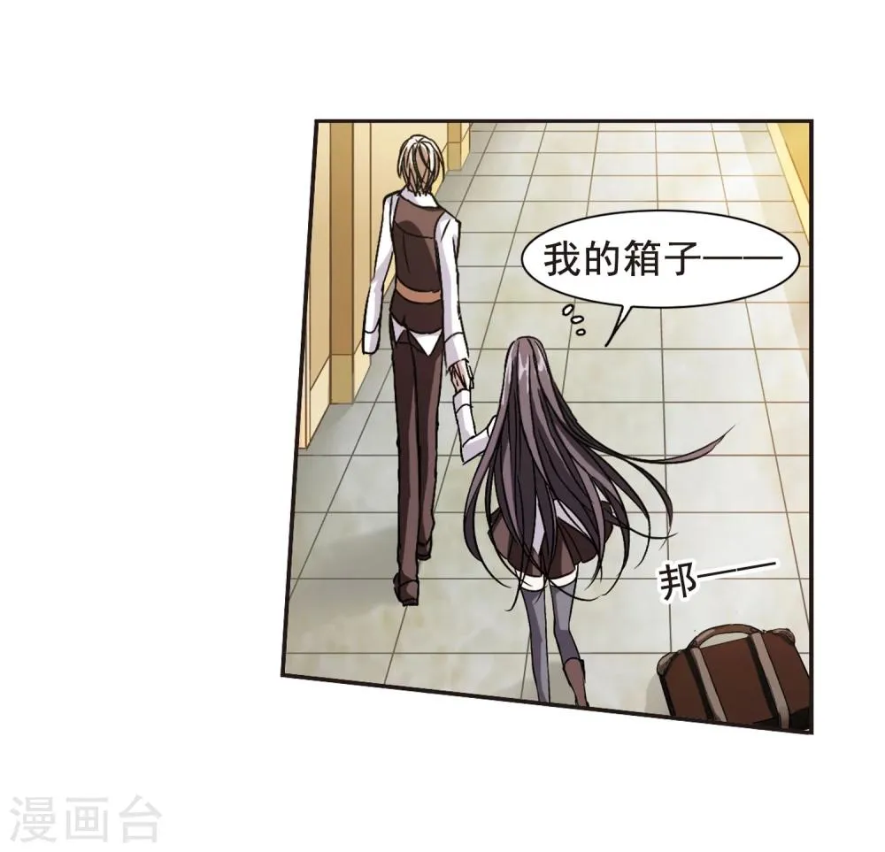 第105话 重回学校3 第14页