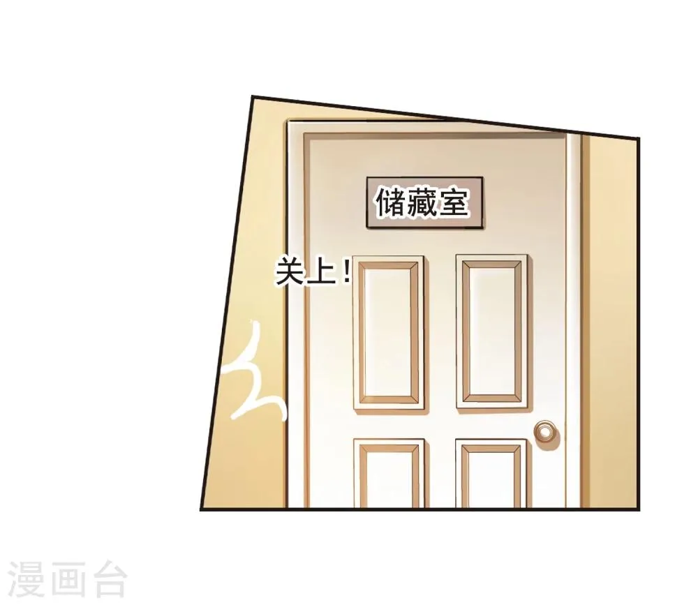 第105话 重回学校3 第16页