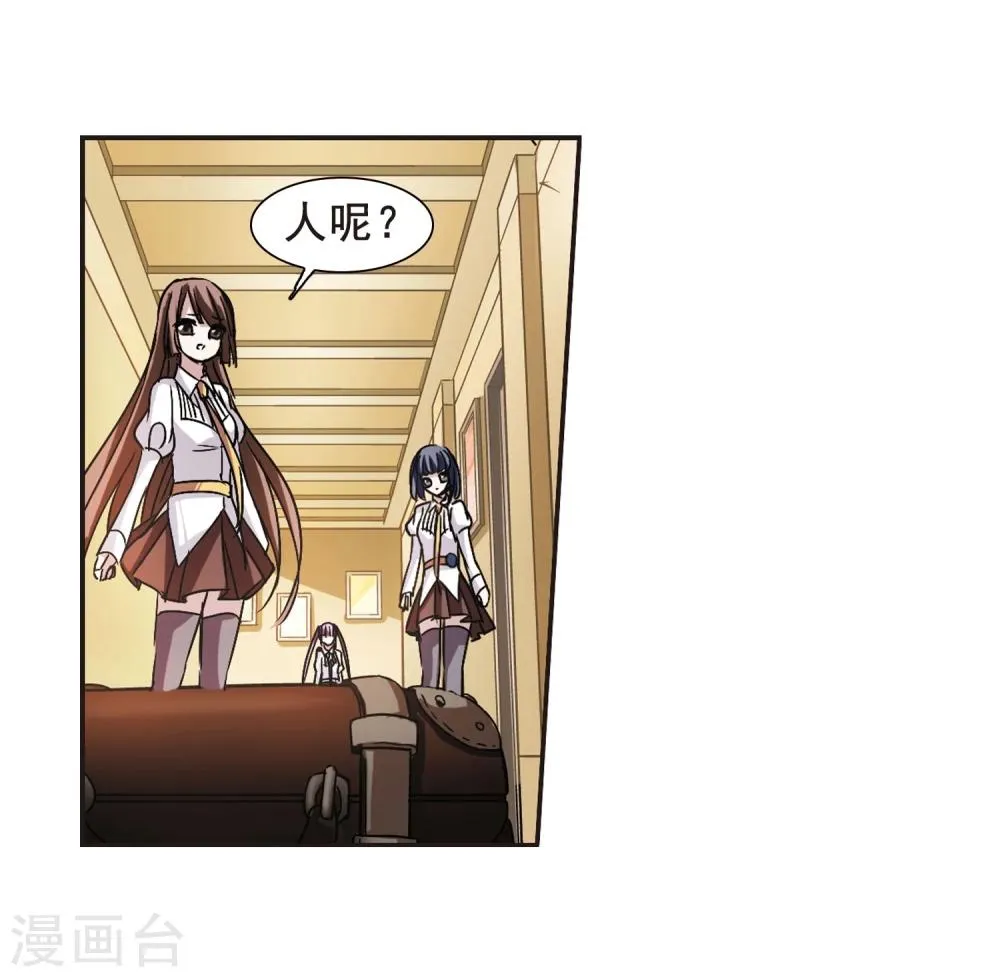 第105话 重回学校3 第17页