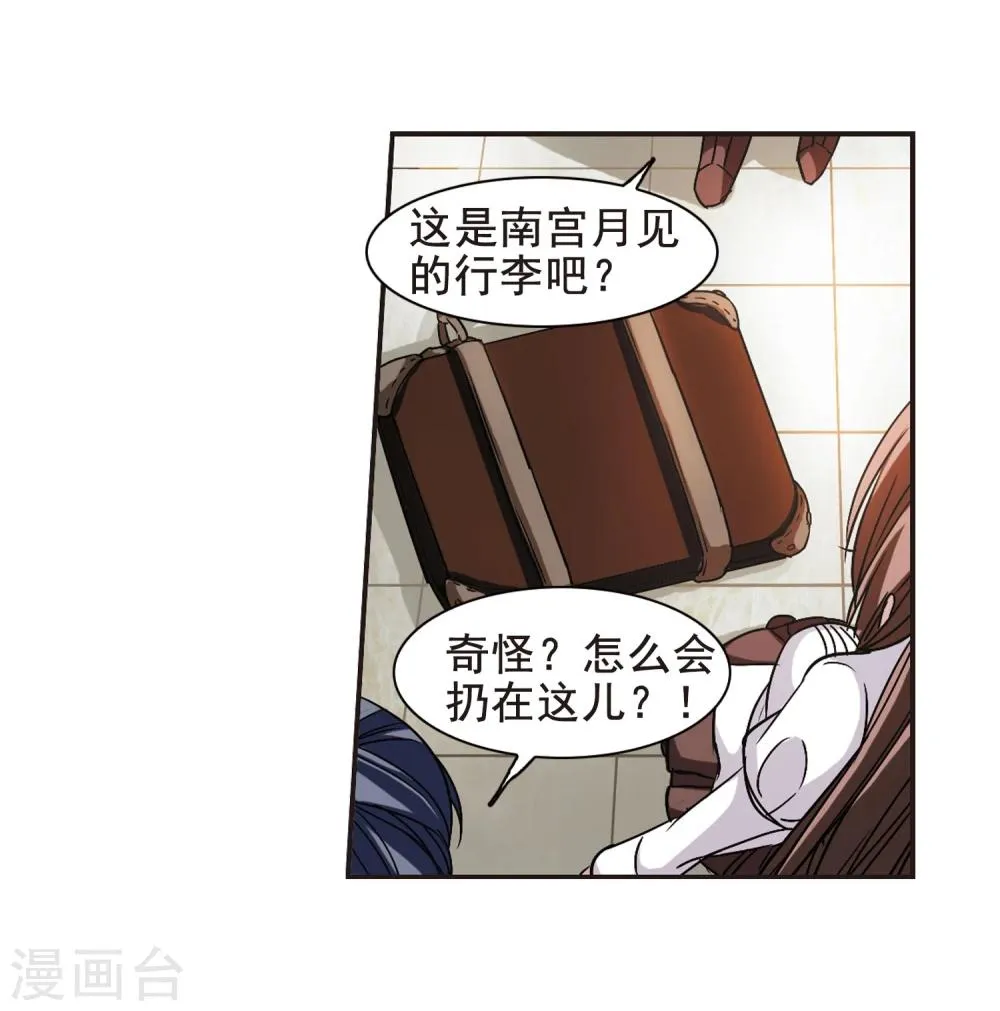 第105话 重回学校3 第18页