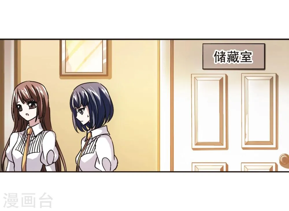 第105话 重回学校3 第19页