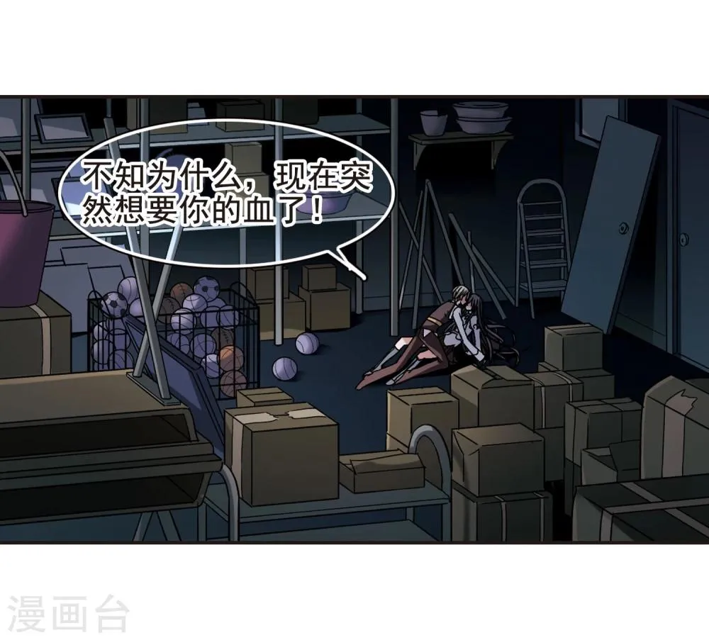 第105话 重回学校3 第22页
