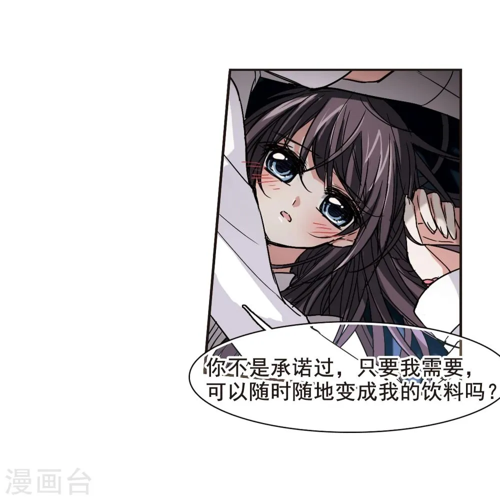 第105话 重回学校3 第24页