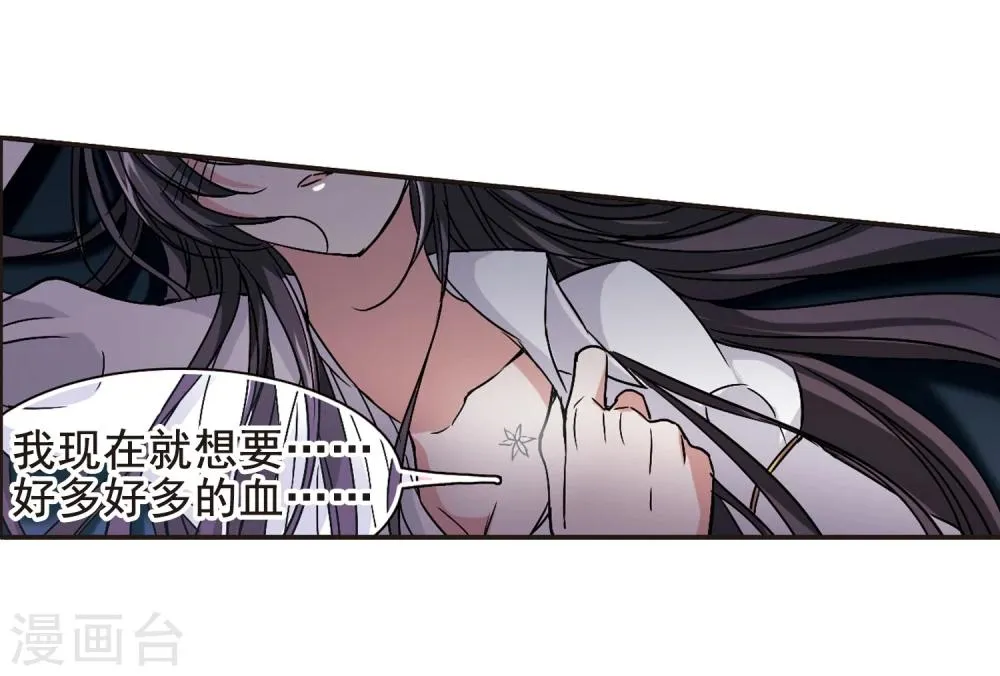 第105话 重回学校3 第25页