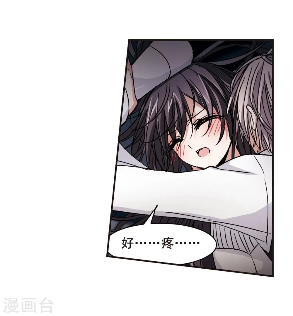 第105话 重回学校3 第27页