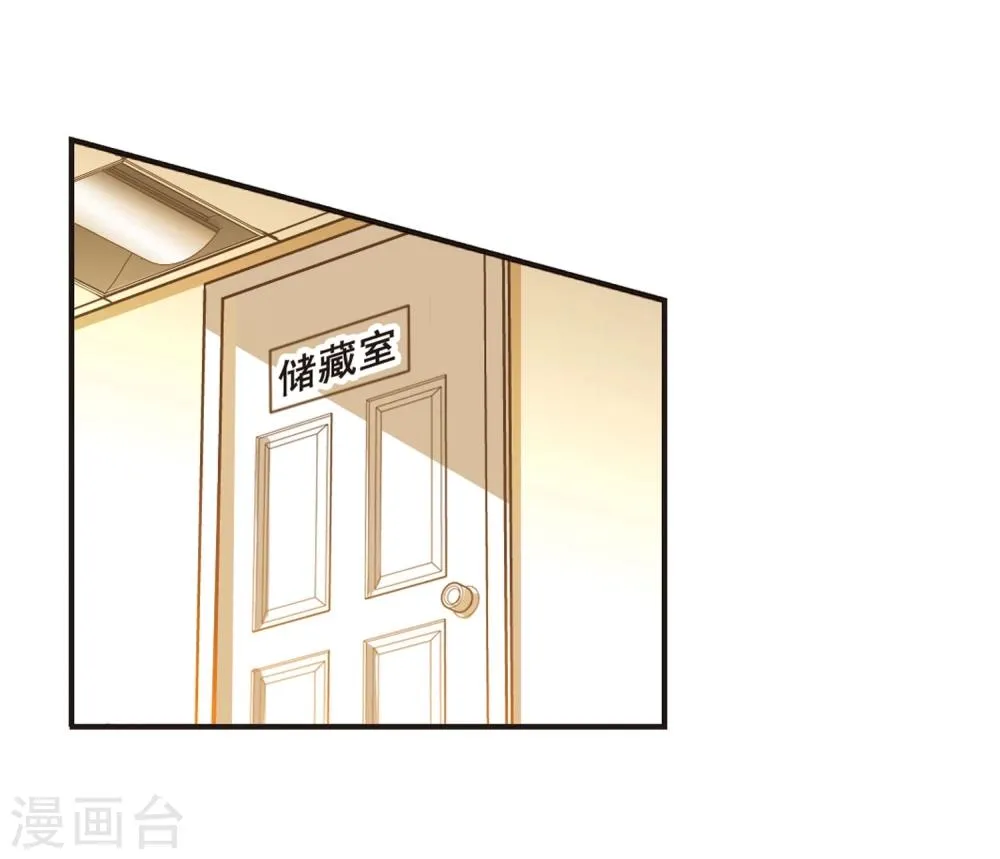 第105话 重回学校3 第30页
