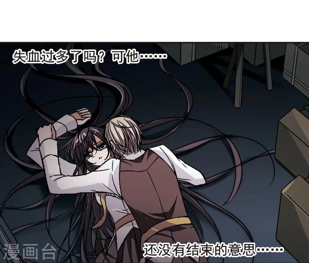 第105话 重回学校3 第32页