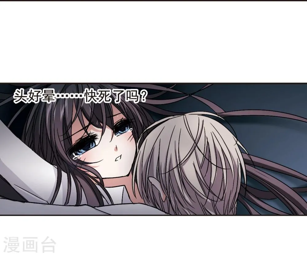 第105话 重回学校3 第33页