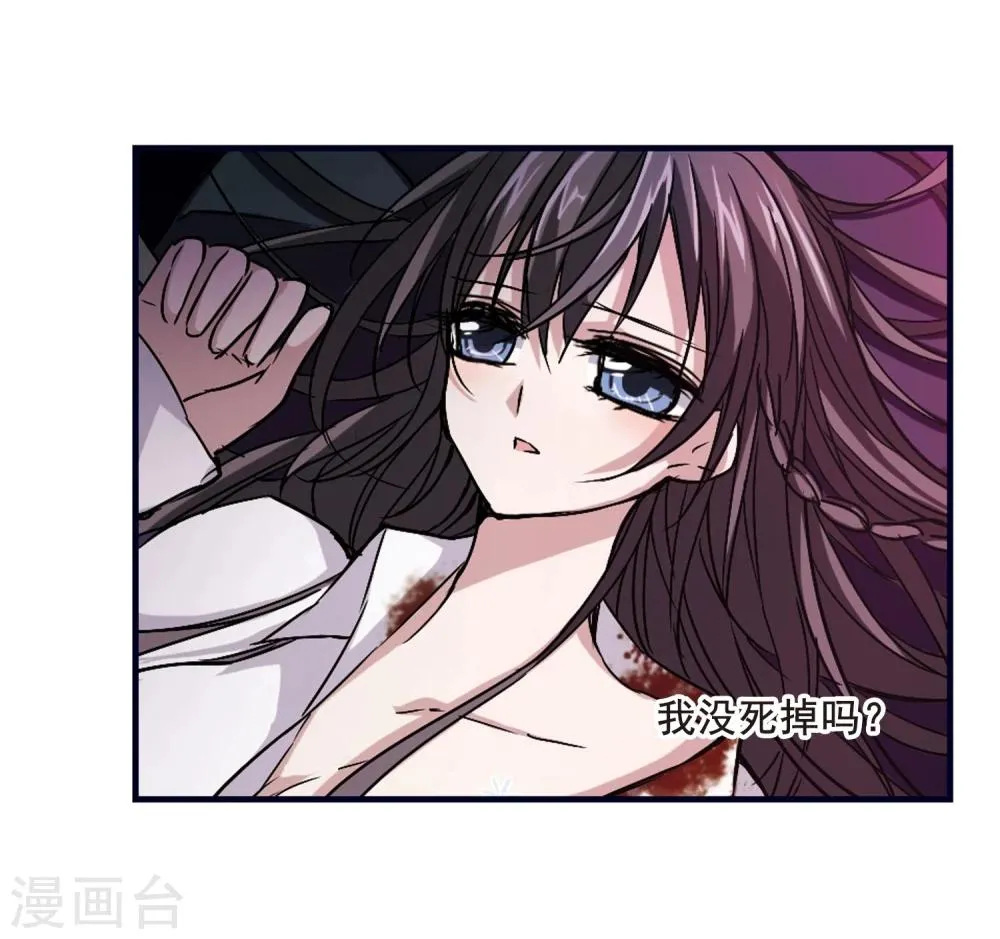 第106话 密党地图1 第4页