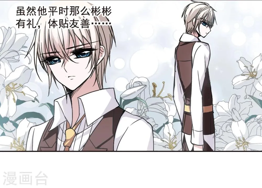 第106话 密党地图1 第14页