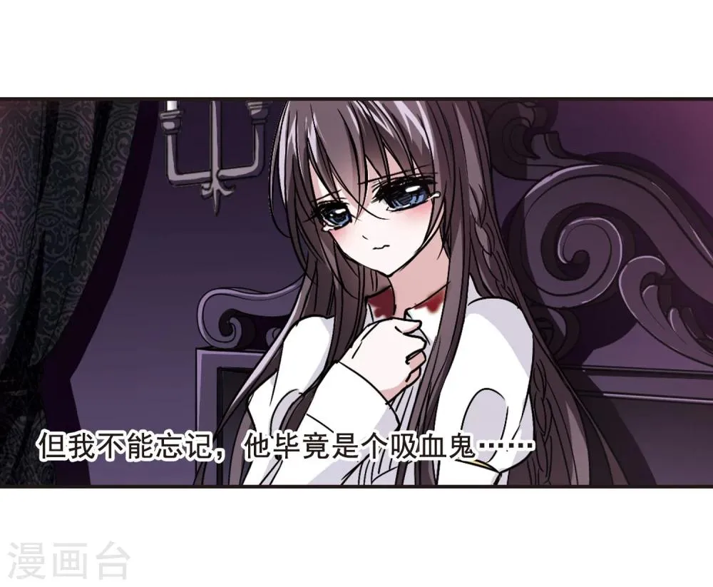 第106话 密党地图1 第15页