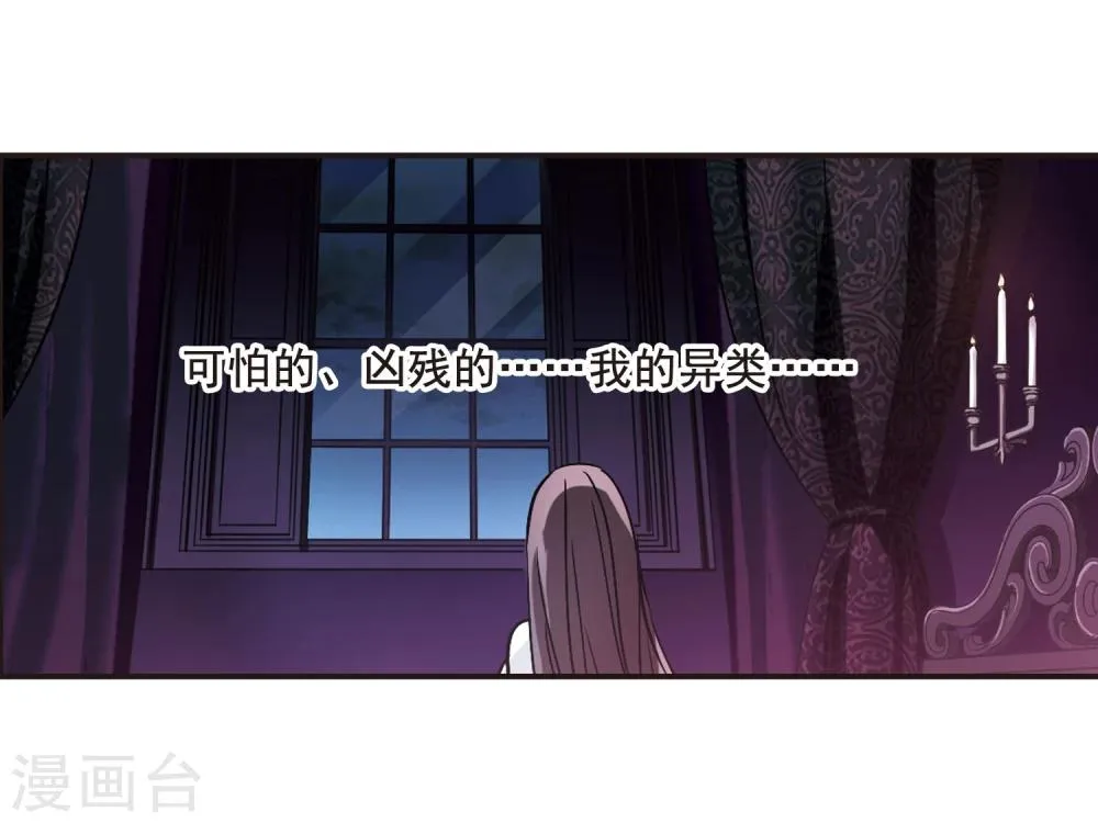 第106话 密党地图1 第16页