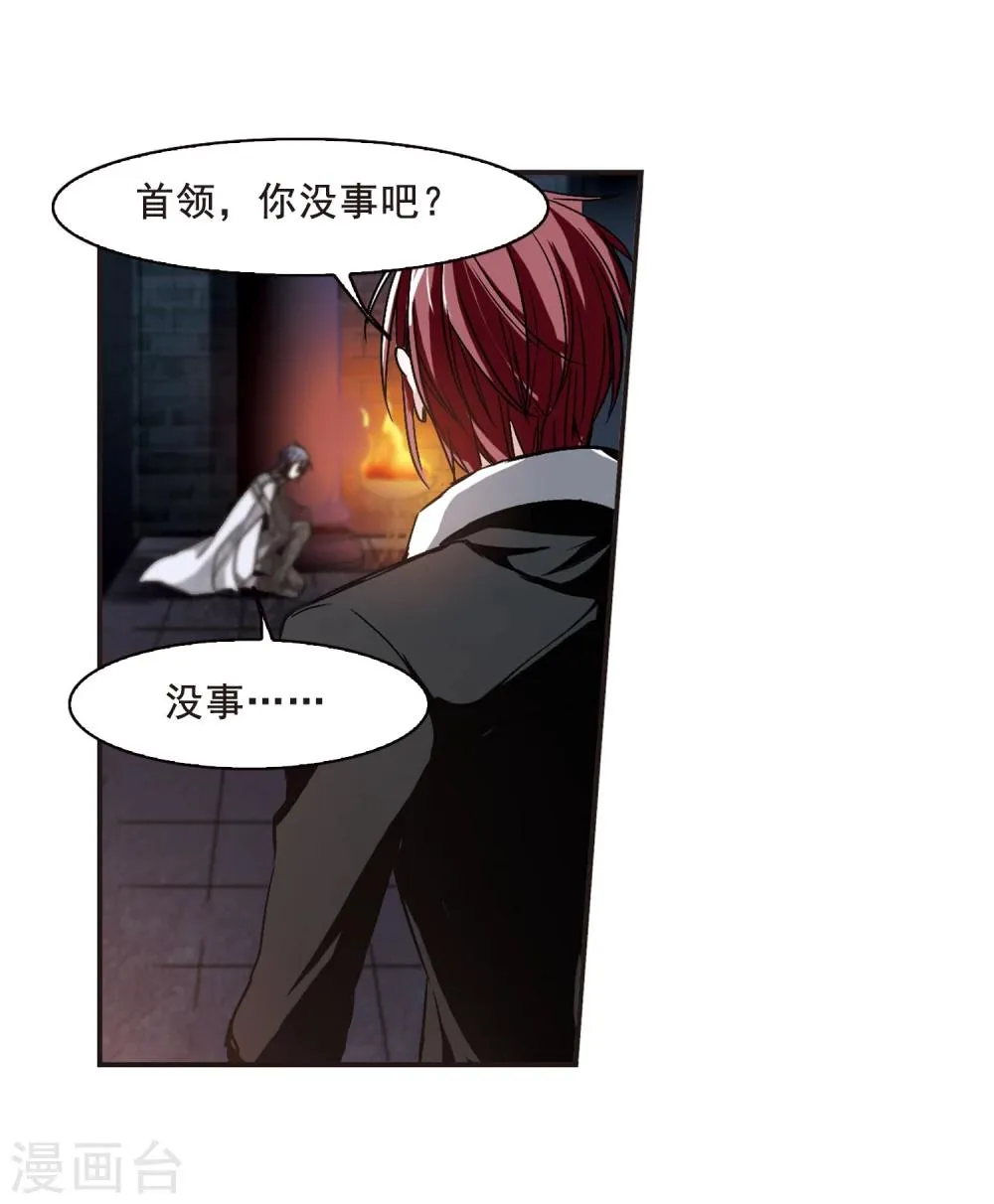 第107话 密党地图2 第4页